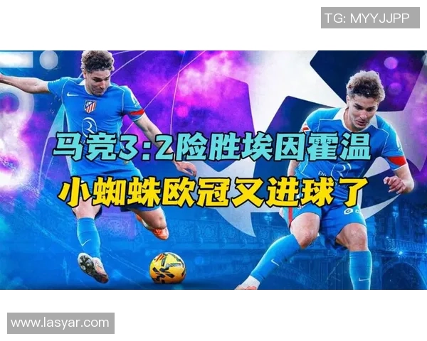 英超惊现冷门马竞逆转尤文图斯引发全场震撼